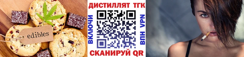 где купить   Унеча  Печенье с ТГК конопля 