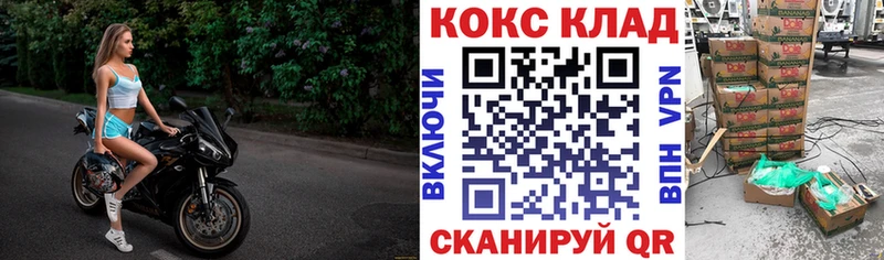 Кокаин 97%  Унеча 
