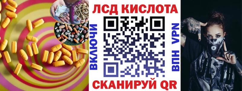Лсд 25 экстази кислота  Унеча 